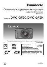 Panasonic DMC-GF2