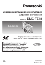 Panasonic DMC-TZ18