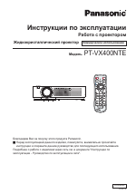 Panasonic PT-VX400NTE