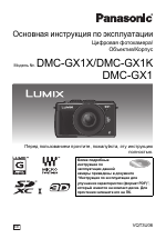 Panasonic DMC-GX1