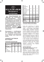 RIDGID Ручная дрель алмазного сверления RB-3W