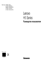 Lenovo H505 Desktop