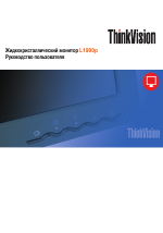 Lenovo ThinkVision L1900p 19in LCD Monitor