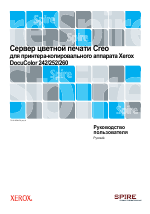 Xerox DocuColor 242-252-260 with Creo Spire CX260-3572