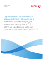 Xerox Color 550-560-570 Printer with Xerox FreeFlow Print Server-7050