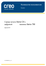 Xerox 700i-700 Digital Color Press with Xerox CX Print Server powered by Creo-344