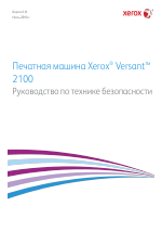 Xerox Versant 2100 Press with Xerox EX-EX-P 2100 Print Server Powered by Fiery-7207