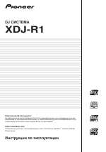 Pioneer XDJ-R1