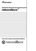 Pioneer rekordbox