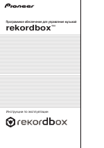 Pioneer rekordbox