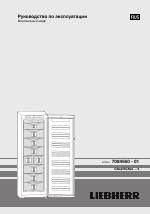 Liebherr GNes 3076 Premium NoFrost