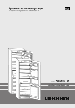 Liebherr ICUN 3314 Comfort NoFrost