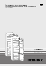 Liebherr ICBN 3366 Premium BioFresh NoFrost