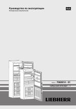Liebherr CUPesf 2721 Comfort