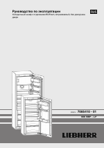 Liebherr IKB 2350 Premium BioFresh