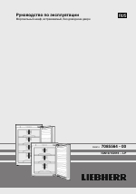 Liebherr IGN 1054 Premium NoFrost