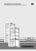 Liebherr ICN 3356 Premium NoFrost