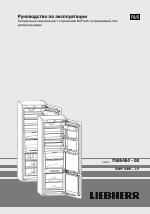 Liebherr ICBP 3256 Premium BioFresh