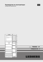 Liebherr CTN 3663 Premium NoFrost