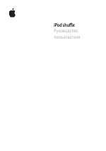 Apple iPod shuffle (3rd generation)
