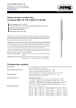 JUMO 901210 Mineral-Insulated Thermocouples with Compensating Cable According to DIN 43710 and DIN EN 60584 Data Sheet