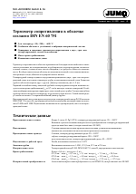 JUMO 902210 Mineral-Insulated RTD Temperature Probes with Bare Connection Wires According to DIN EN 60751 Data Sheet