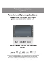 PHANTOM DVM-1325