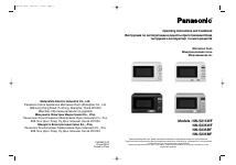 Panasonic NN-S215