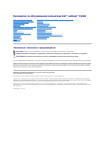 Dell Latitude E4300 (Late 2008)