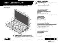 Dell Latitude E4310 (Mid 2010)