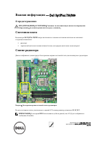 Dell OptiPlex 790 (Early 2011)