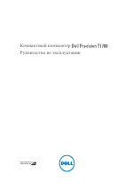 Dell Precision T1700 (Mid 2013)