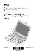 Dell Vostro 1320 (Early 2009)