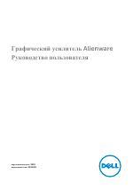 Dell Alienware 15 (Early 2015)