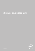 Dell Inspiron 11 3148
