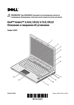 Dell Vostro 1510 (Early 2008)