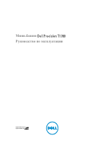 Dell Precision T1700 (Mid 2013)