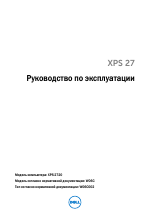 Dell XPS One 2720 (Mid 2013)