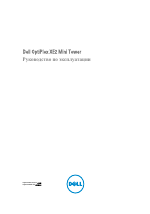 Dell OptiPlex XE2 (Mid 2013)