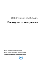 Dell Inspiron 15R (5521, Late 2012)