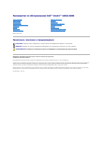 Dell Vostro A840 (Mid 2008)