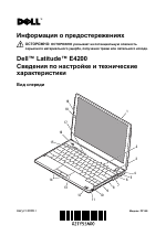 Dell Latitude E4200 (Late 2008)