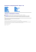 Dell Inspiron Zino HD (410, Mid 2010)