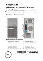 Dell OptiPlex 790 (Early 2011)