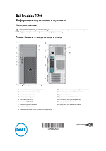 Dell Precision T1700 (Mid 2013)