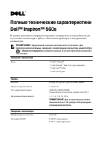 Dell Inpsiron 560s (Late 2009)