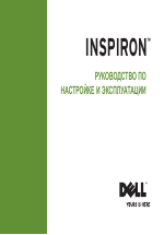 Dell Inspiron M501R (Early 2010)