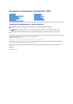 Dell Studio XPS 435 MT (Late 2008)