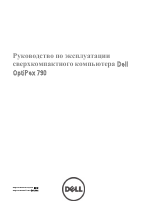 Dell OptiPlex 790 (Early 2011)