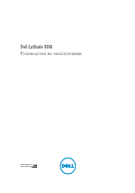Dell Latitude 3330 (Early 2013)